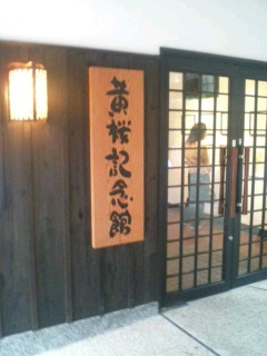 image/ippojapan-2006-05-28T22:57:35-4.jpg